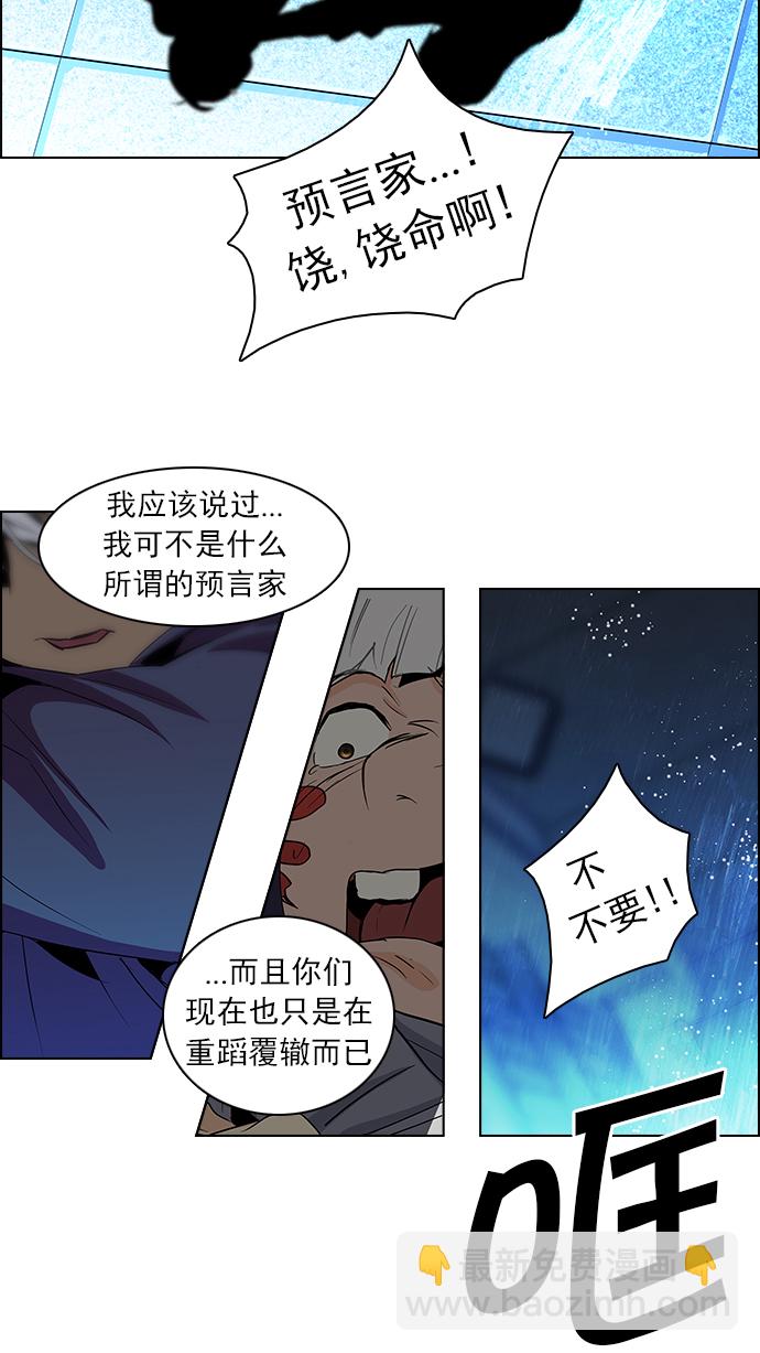 DICE-骰子 - [第62話] To be...(2/2) - 1