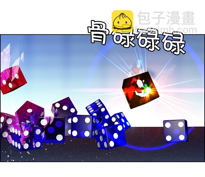 DICE-骰子 - [第62話] To be...(2/2) - 4