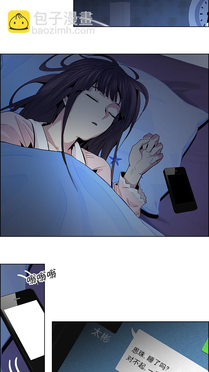 DICE-骰子 - [第62話] To be...(2/2) - 2