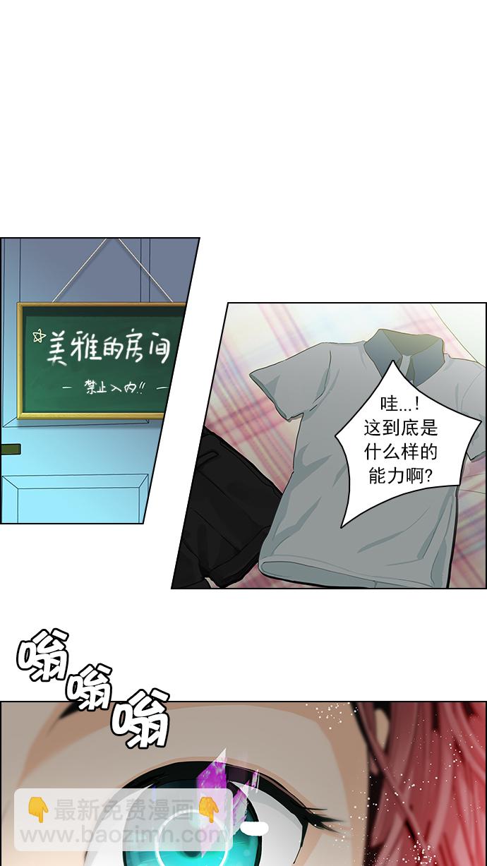 DICE-骰子 - [第62話] To be...(2/2) - 4