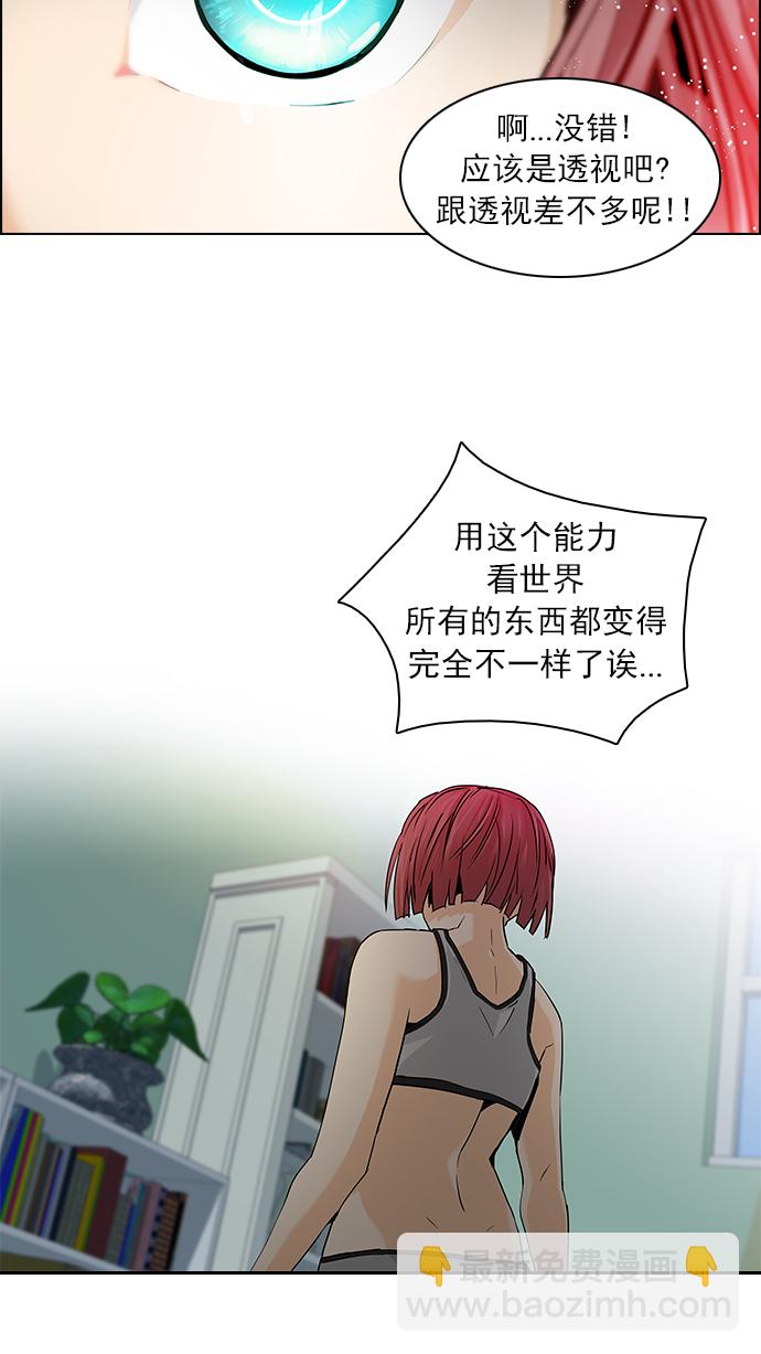 DICE-骰子 - [第62話] To be...(2/2) - 5