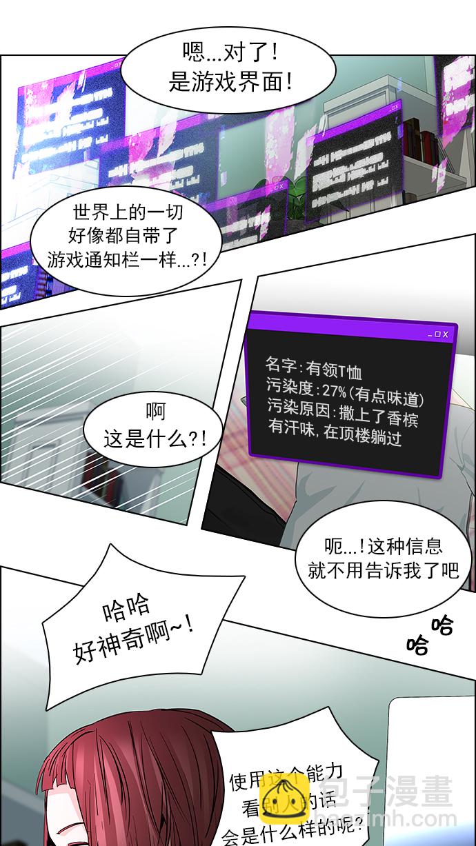 DICE-骰子 - [第62話] To be...(2/2) - 6