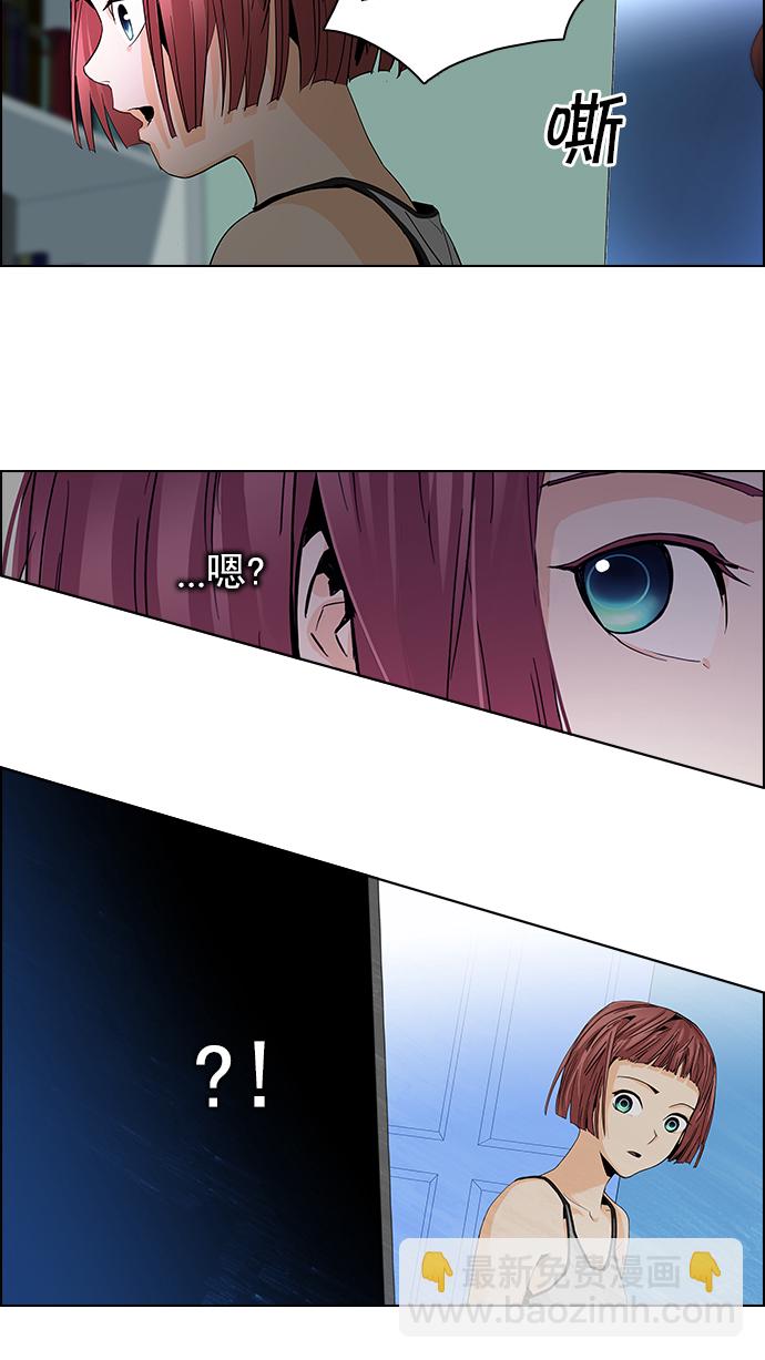 DICE-骰子 - [第62話] To be...(2/2) - 7