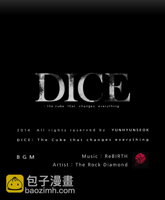 DICE-骰子 - [第62話] To be...(2/2) - 3