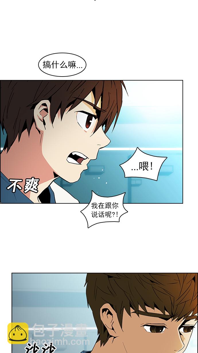 DICE-骰子 - [第64話] 1/16（2） - 3