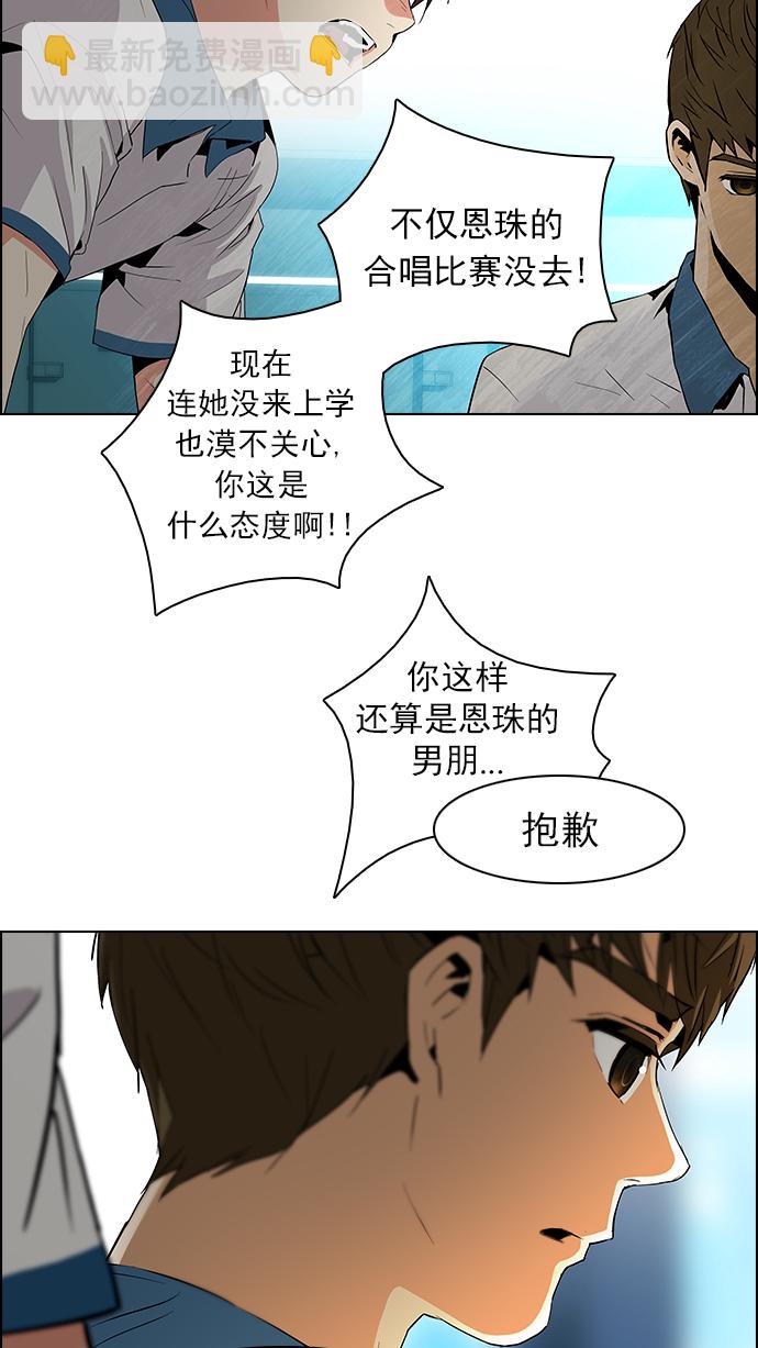 DICE-骰子 - [第64話] 1/16（2） - 7