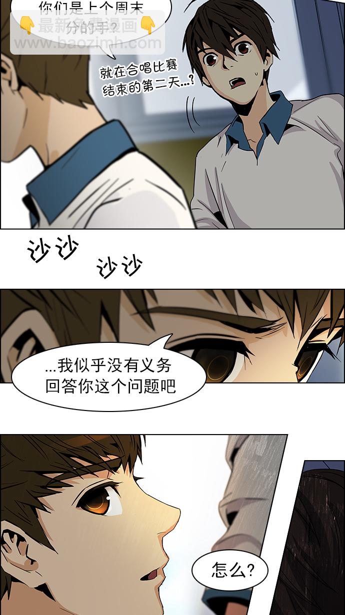 DICE-骰子 - [第64話] 1/16（2） - 3