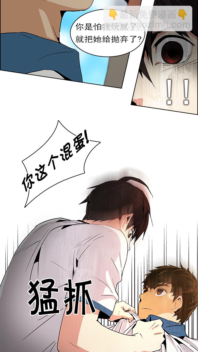 DICE-骰子 - [第64話] 1/16（2） - 4