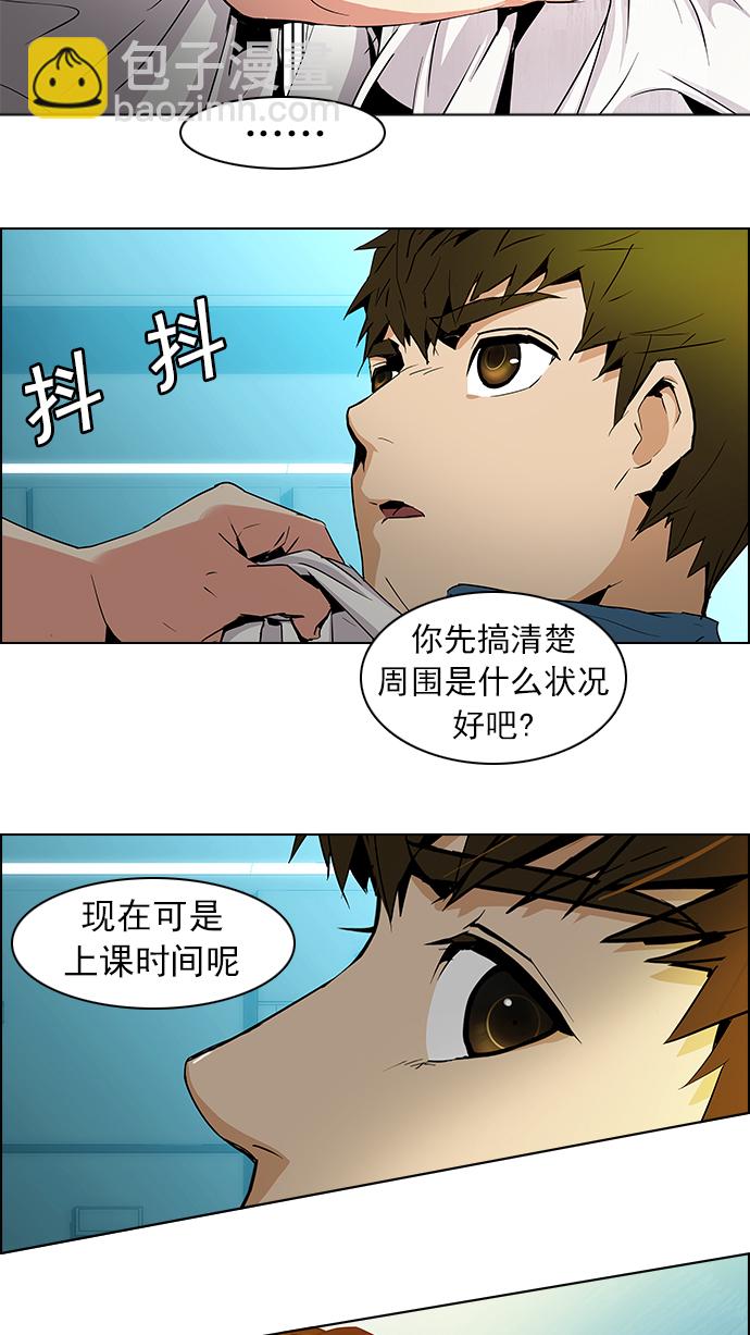 DICE-骰子 - [第64話] 1/16（2） - 5