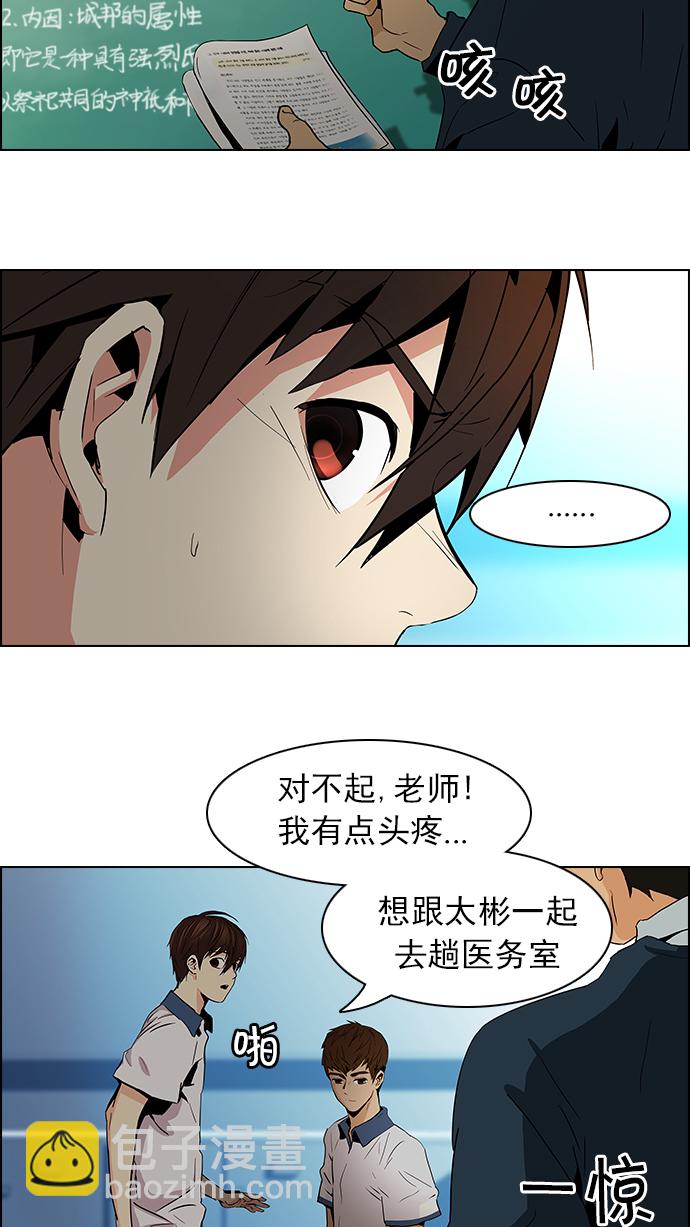 DICE-骰子 - [第64話] 1/16（2） - 7