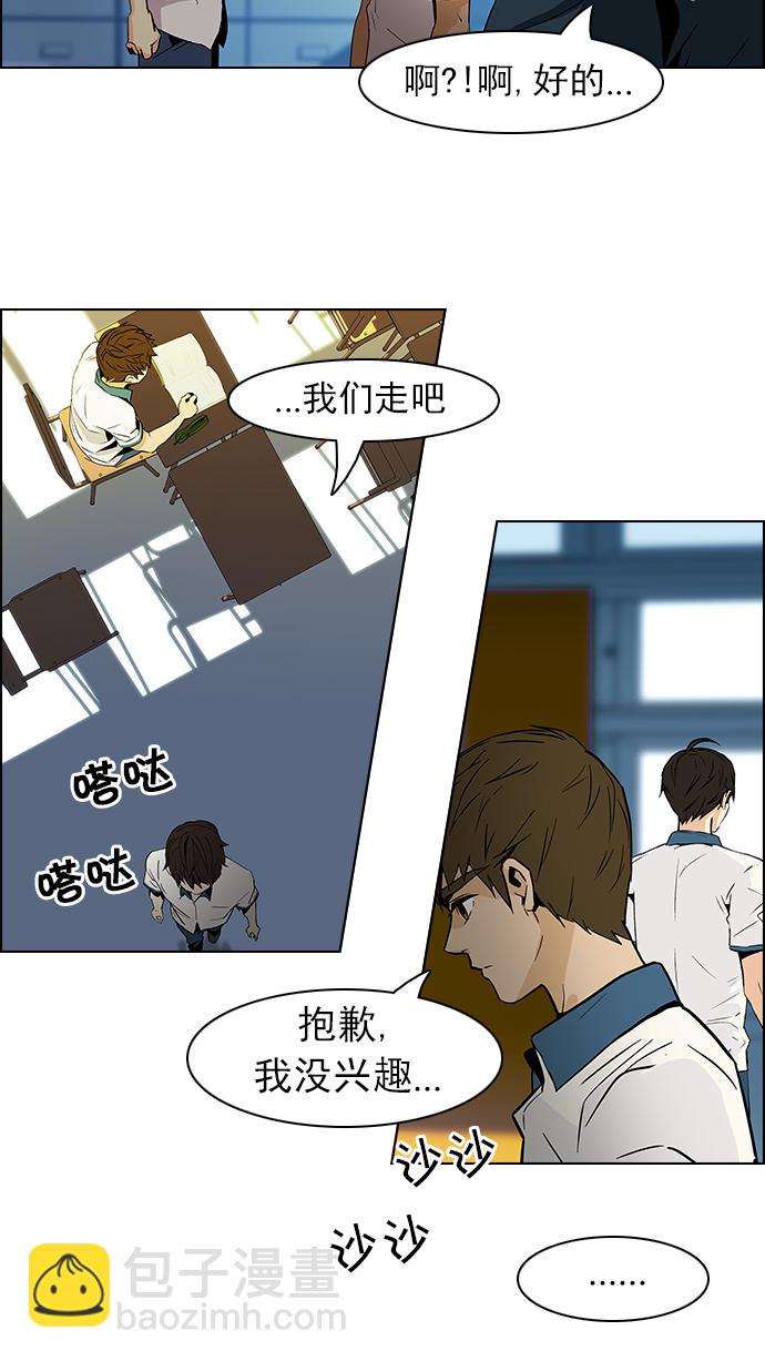 DICE-骰子 - [第64話] 1/16（2） - 1