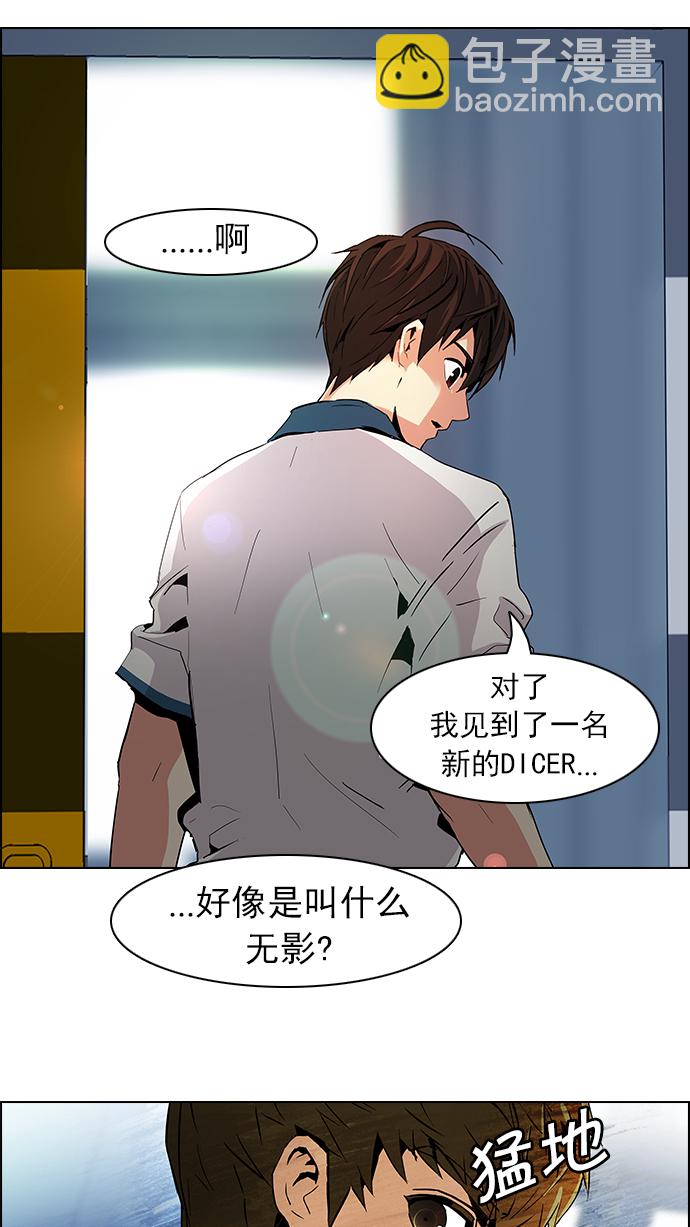 DICE-骰子 - [第64話] 1/16（2） - 2