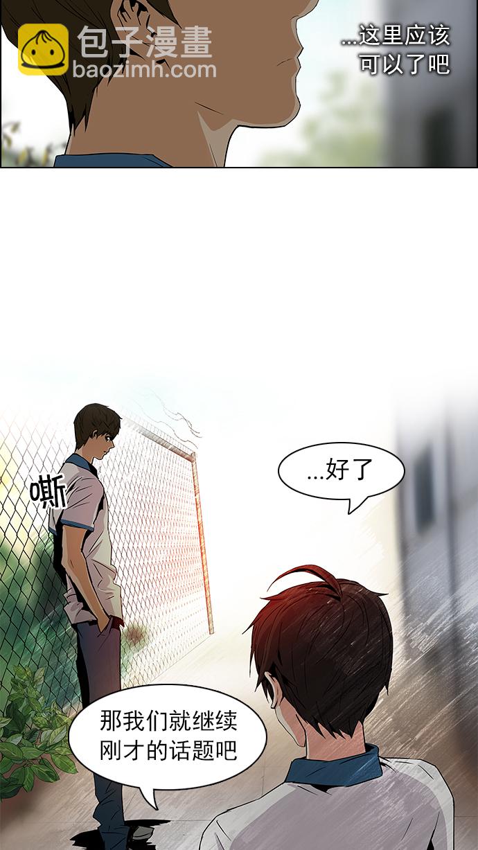 DICE-骰子 - [第64話] 1/16（2） - 3