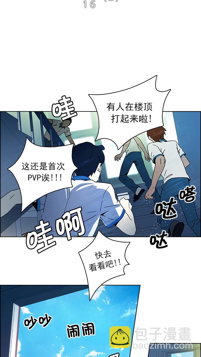 DICE-骰子 - [第64話] 1/16（2） - 7