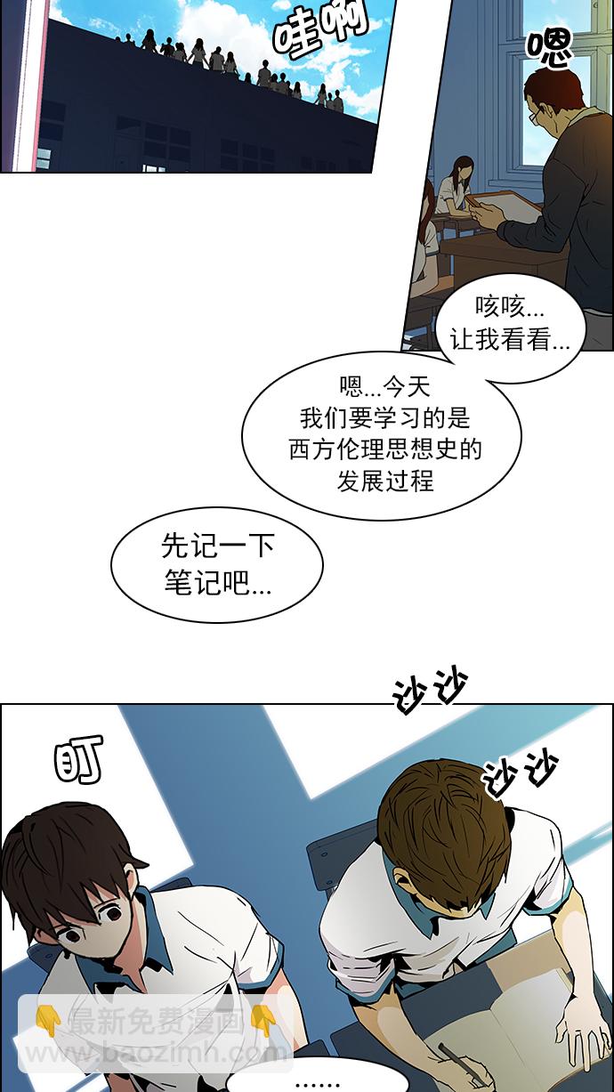 DICE-骰子 - [第64話] 1/16（2） - 1