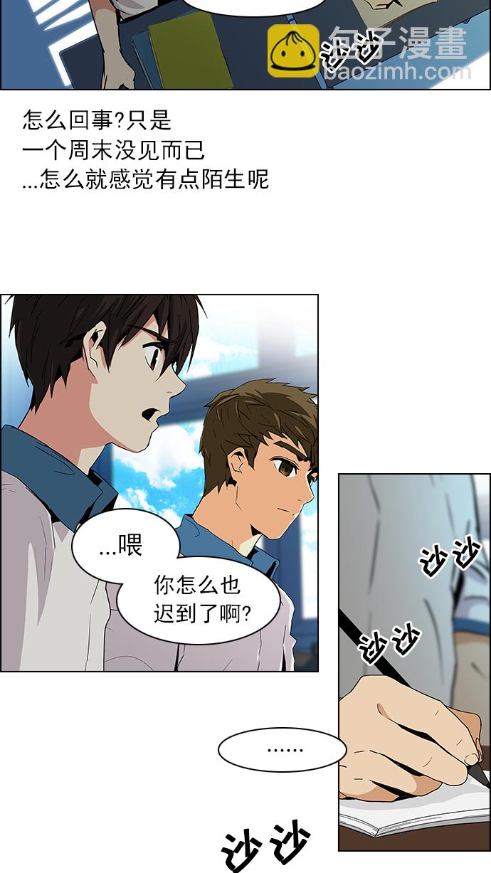 DICE-骰子 - [第64話] 1/16（2） - 2