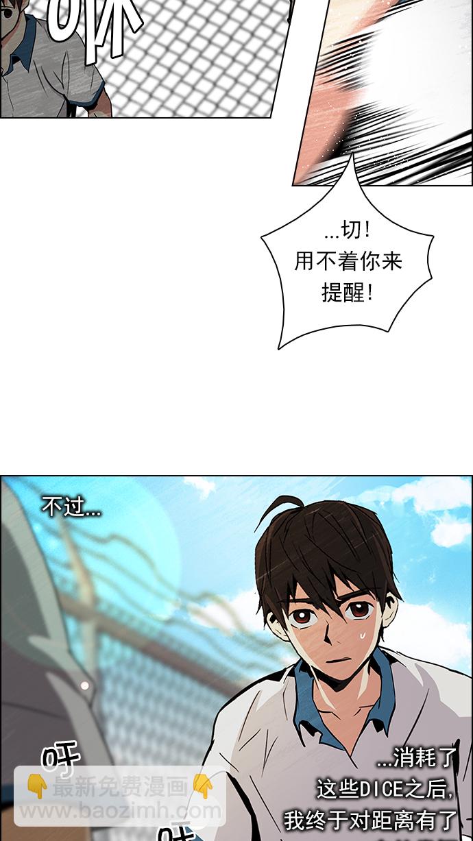 DICE-骰子 - [第68話] 1/16（6） - 7