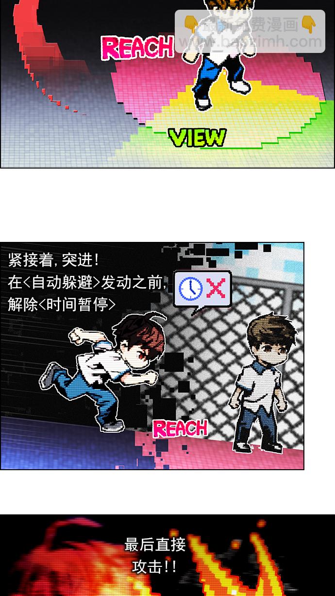 DICE-骰子 - [第68話] 1/16（6） - 5