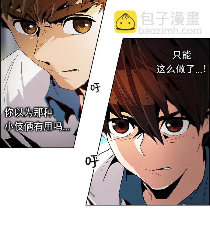 DICE-骰子 - [第68話] 1/16（6） - 2