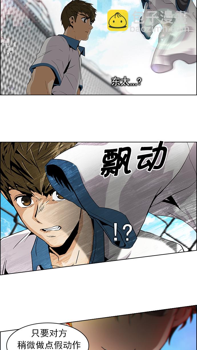 DICE-骰子 - [第68話] 1/16（6） - 7