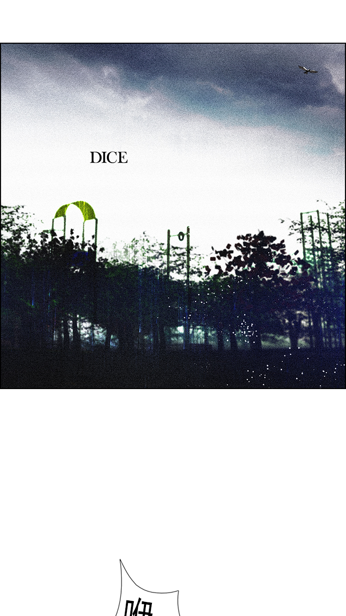 DICE-骰子 - [第72話] 太彬（無影）Ⅱ(1/2) - 1