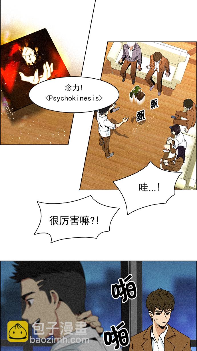 DICE-骰子 - [第72話] 太彬（無影）Ⅱ(2/2) - 3