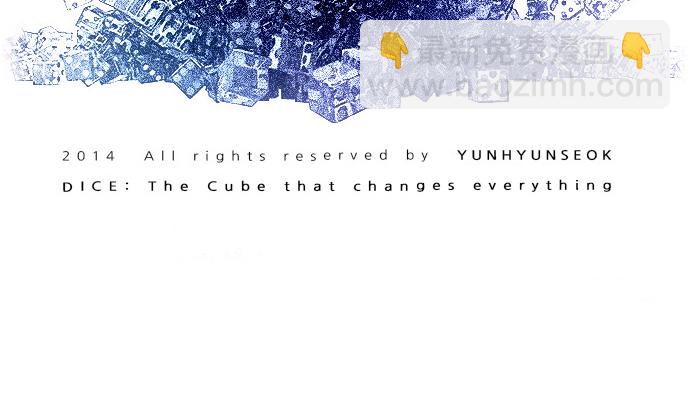 DICE-骰子 - [第72話] 太彬（無影）Ⅱ(2/2) - 3