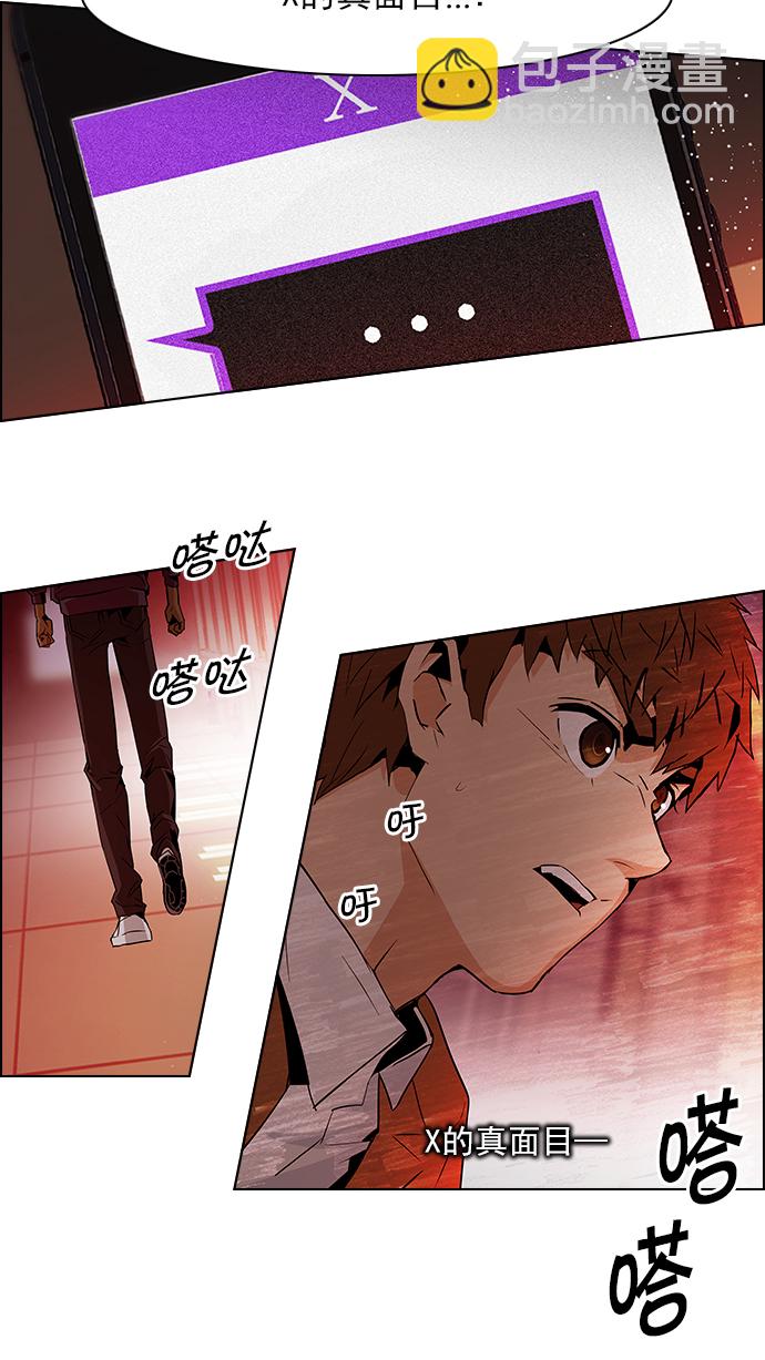 DICE-骰子 - [第74話] 太彬（無影）Ⅳ(1/2) - 4