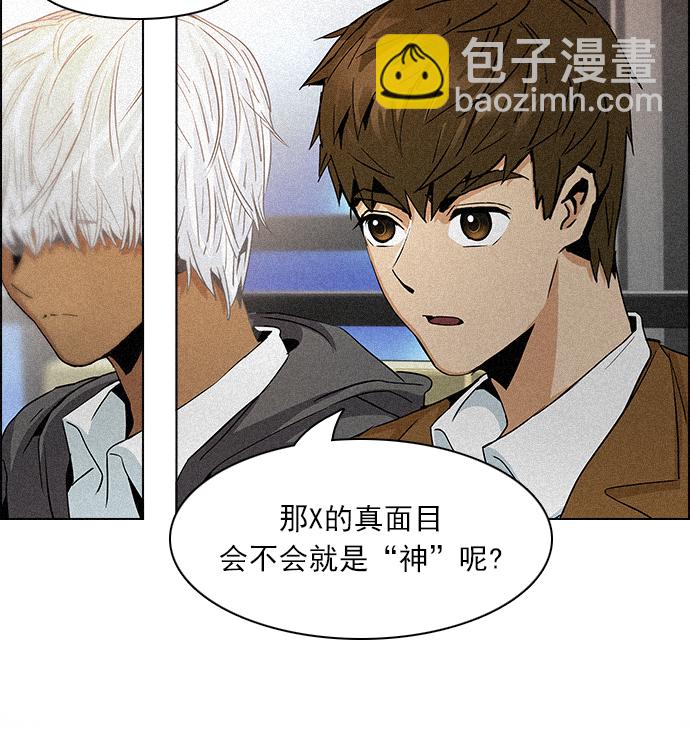 DICE-骰子 - [第74話] 太彬（無影）Ⅳ(1/2) - 7