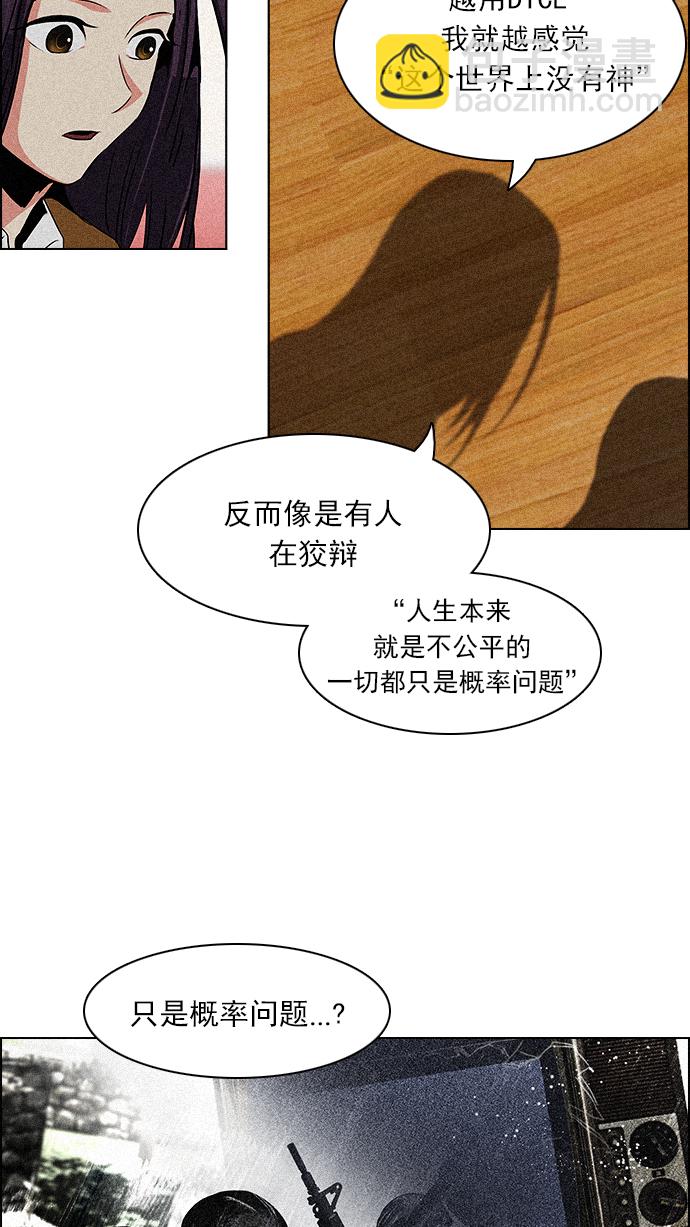 DICE-骰子 - [第74話] 太彬（無影）Ⅳ(1/2) - 1