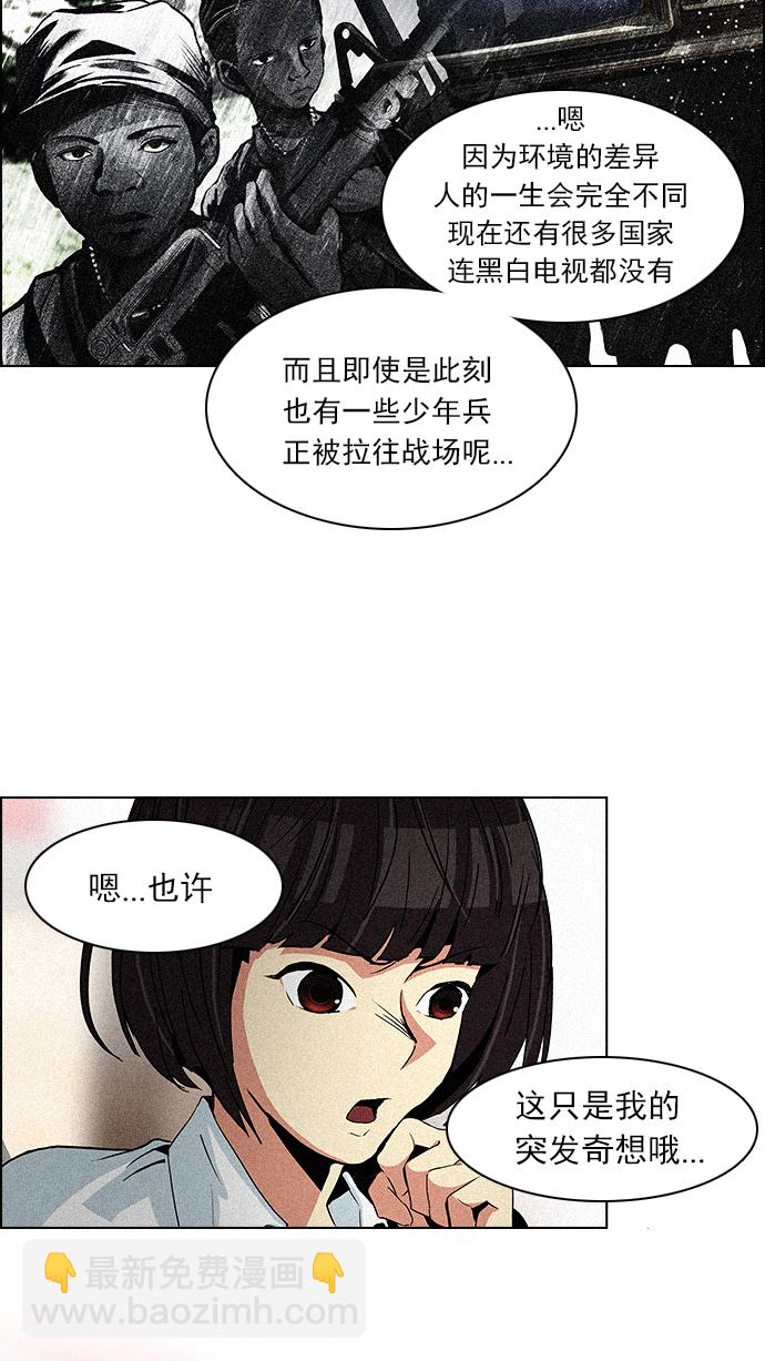 DICE-骰子 - [第74話] 太彬（無影）Ⅳ(1/2) - 2