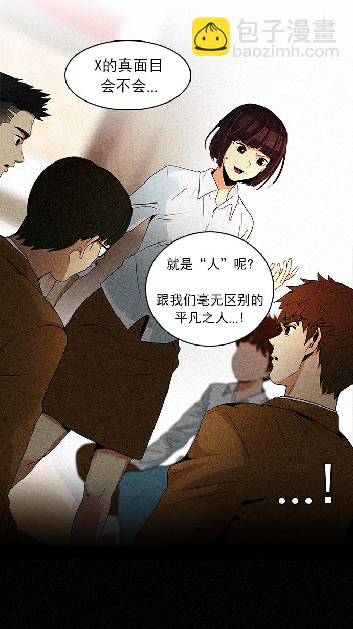 DICE-骰子 - [第74話] 太彬（無影）Ⅳ(1/2) - 3