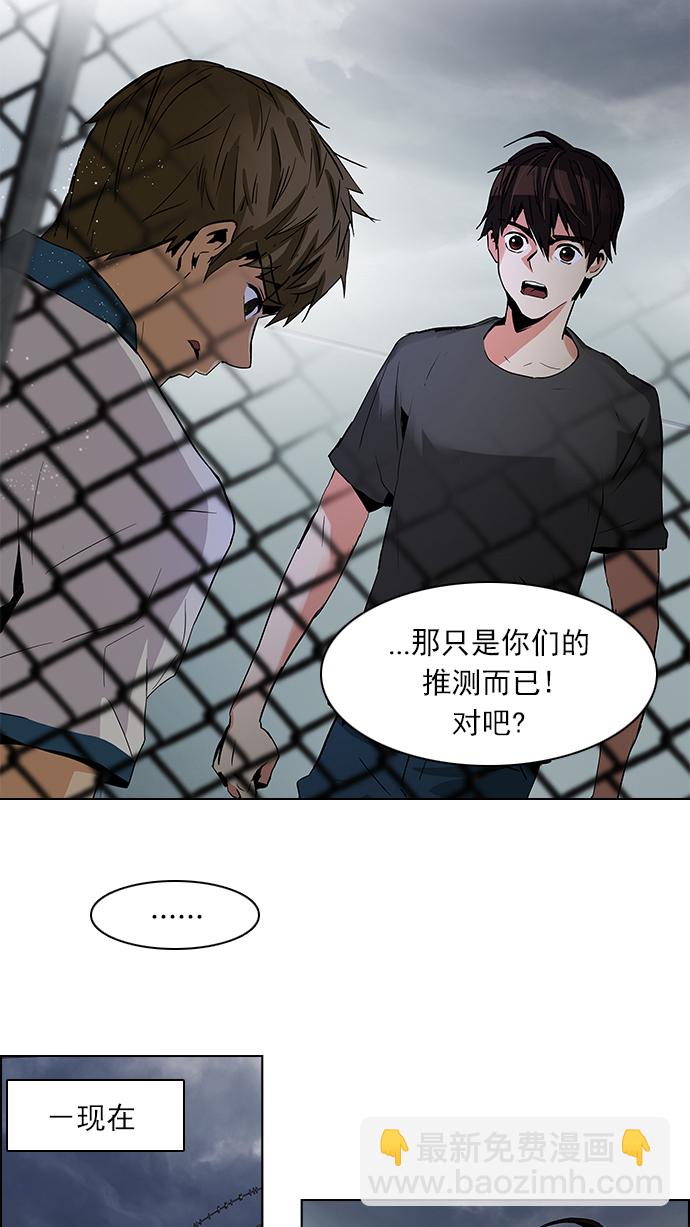 DICE-骰子 - [第74話] 太彬（無影）Ⅳ(1/2) - 5