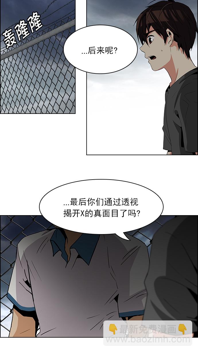 DICE-骰子 - [第74話] 太彬（無影）Ⅳ(1/2) - 6