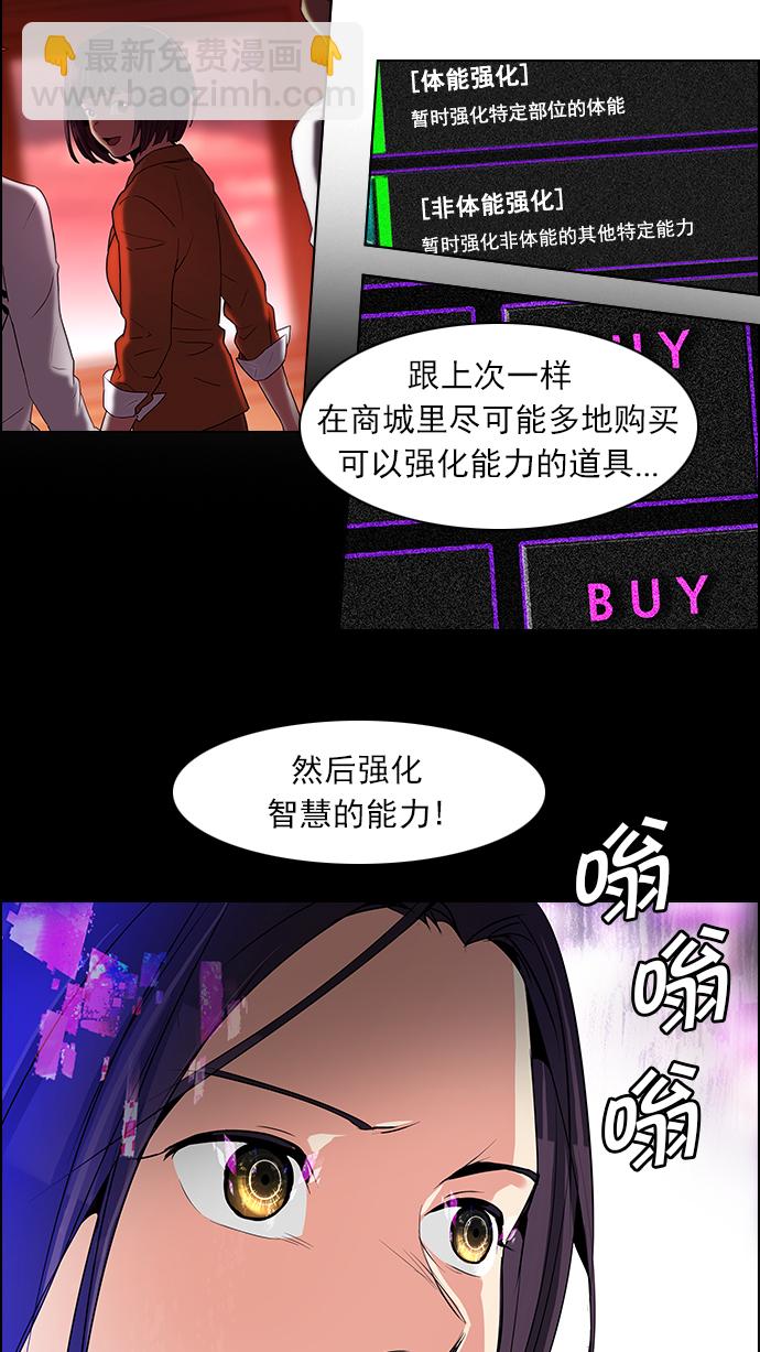 DICE-骰子 - [第74話] 太彬（無影）Ⅳ(1/2) - 8