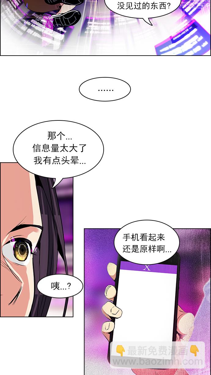 DICE-骰子 - [第74話] 太彬（無影）Ⅳ(1/2) - 4