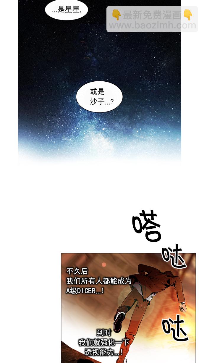 DICE-骰子 - [第74話] 太彬（無影）Ⅳ(1/2) - 3