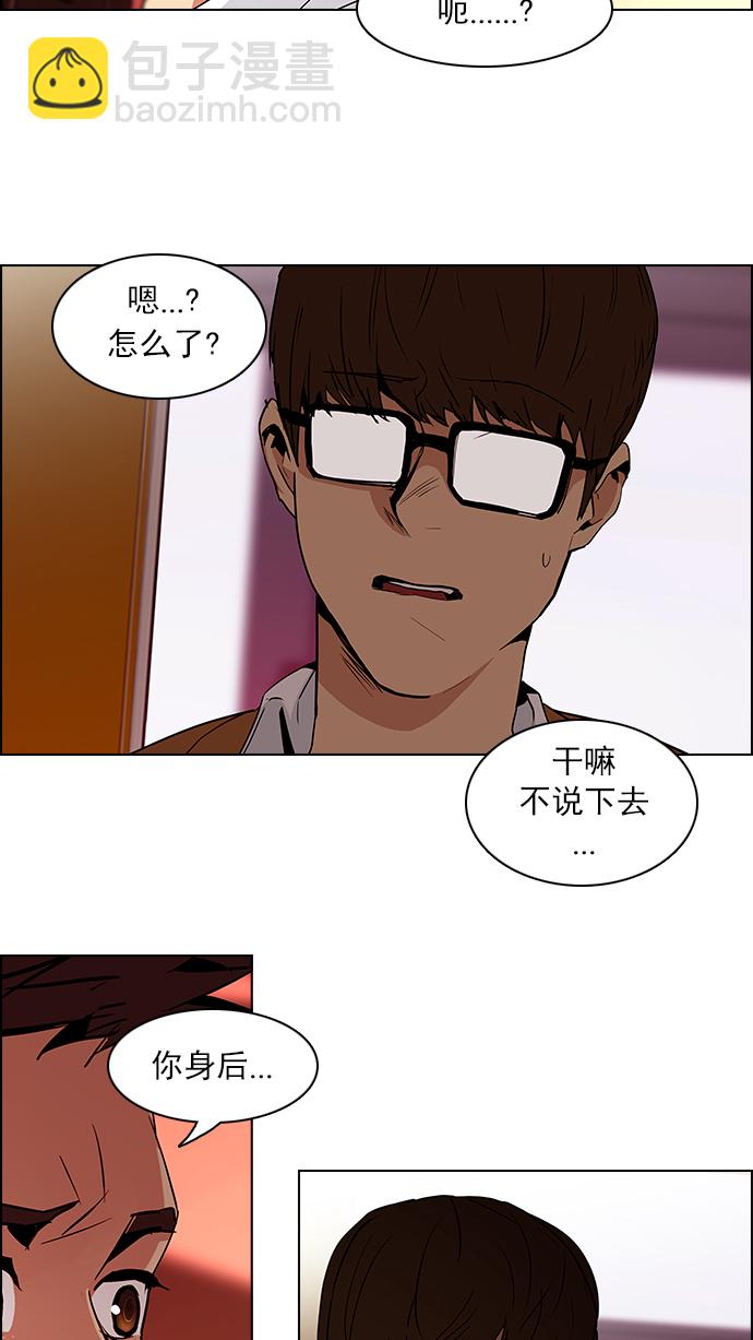 DICE-骰子 - [第74話] 太彬（無影）Ⅳ(1/2) - 7