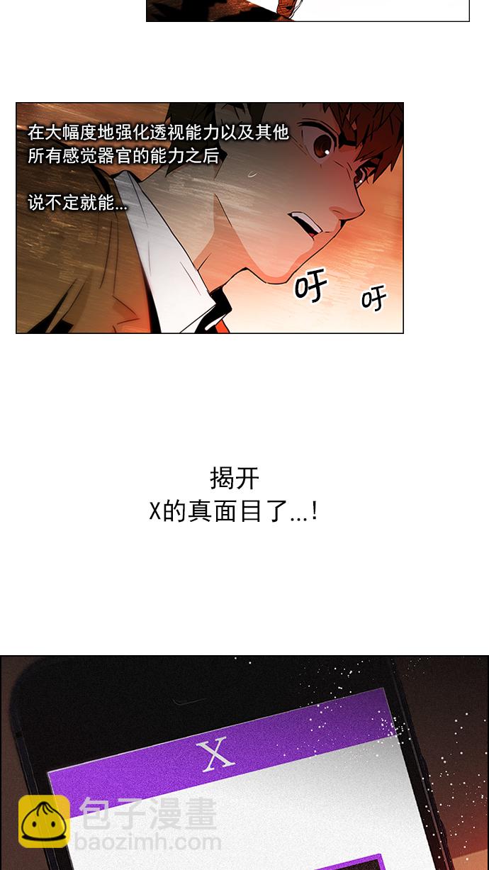 DICE-骰子 - [第74話] 太彬（無影）Ⅳ(1/2) - 4