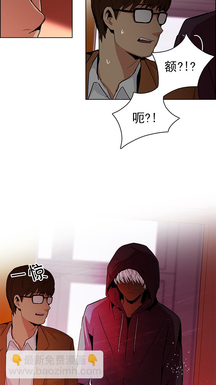 DICE-骰子 - [第74話] 太彬（無影）Ⅳ(1/2) - 8