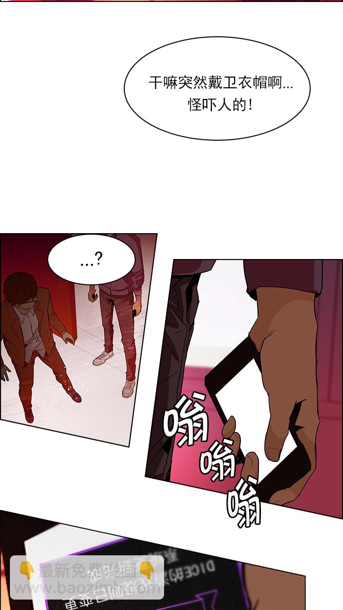 DICE-骰子 - [第74話] 太彬（無影）Ⅳ(1/2) - 2