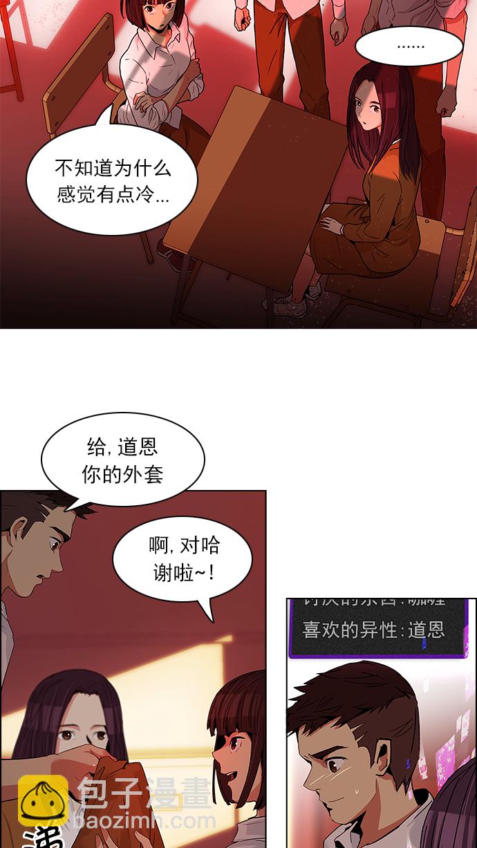 DICE-骰子 - [第74話] 太彬（無影）Ⅳ(1/2) - 8