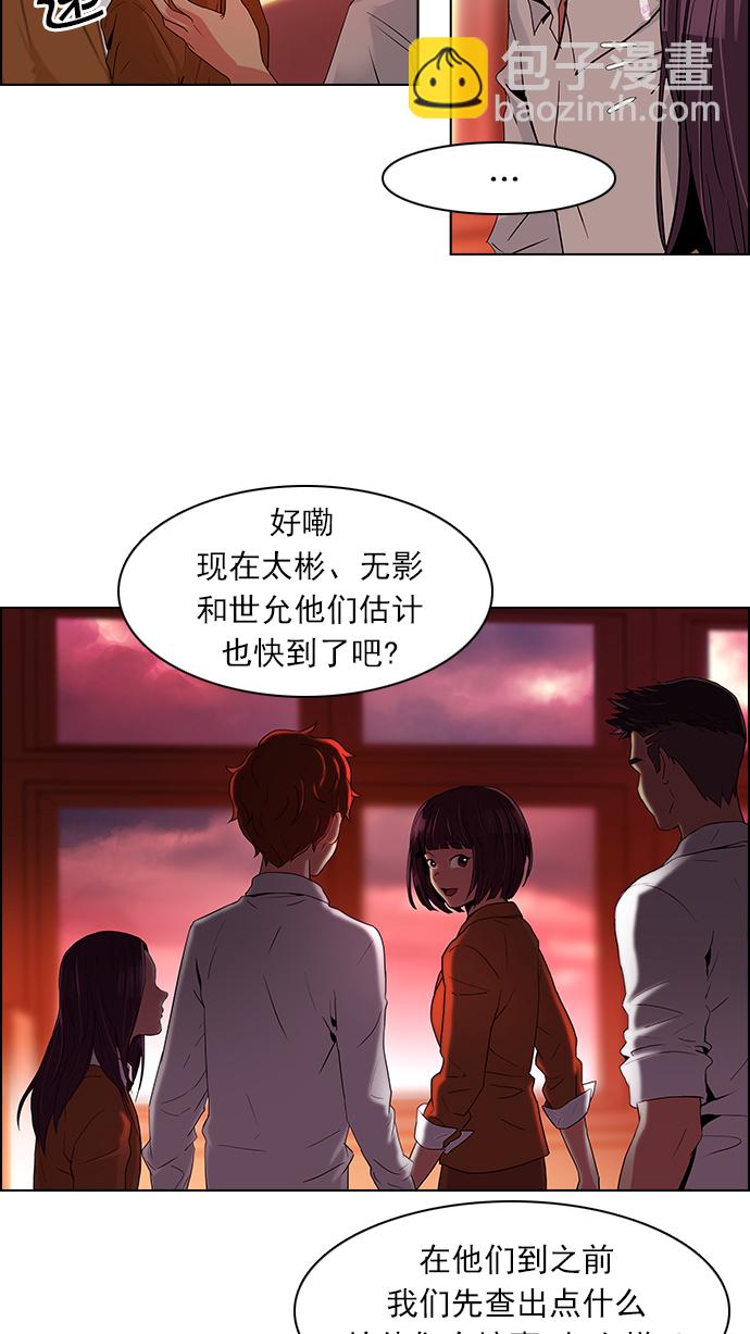 DICE-骰子 - [第74話] 太彬（無影）Ⅳ(1/2) - 1