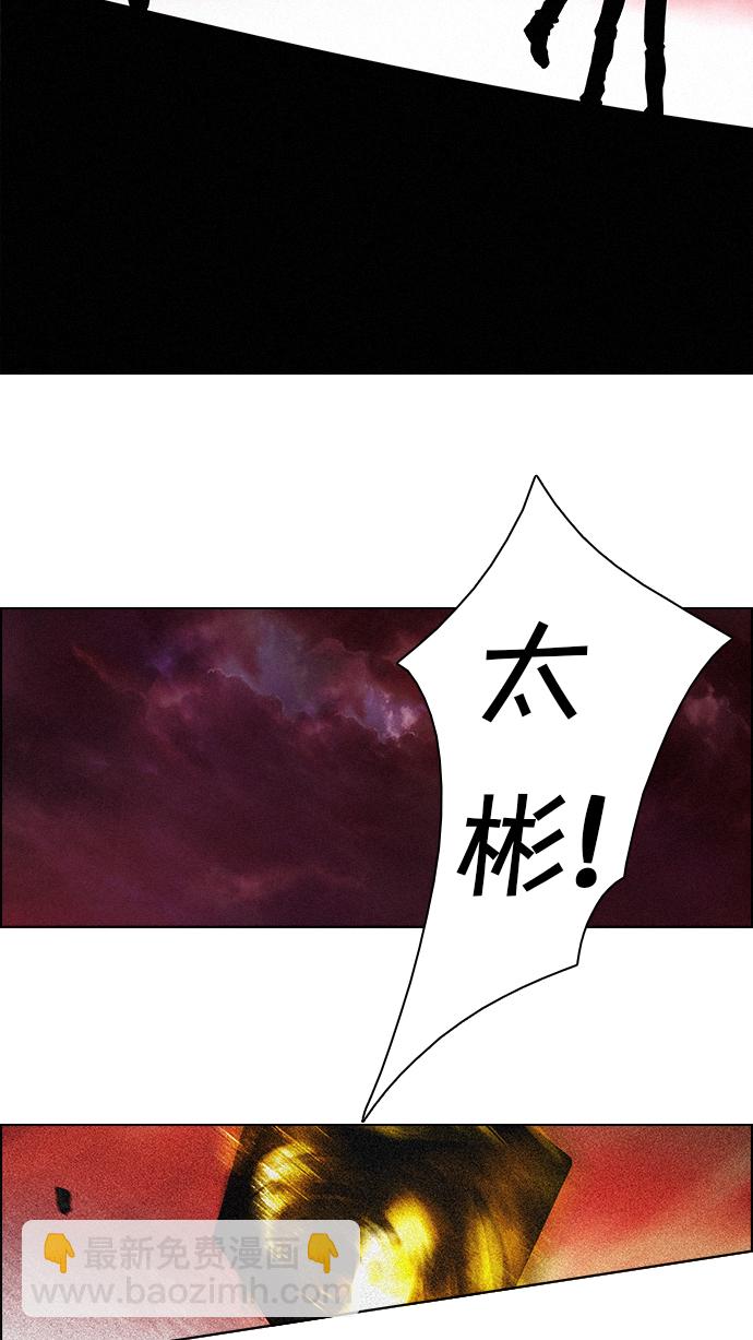 DICE-骰子 - [第76話] 太彬（無影）Ⅵ(2/2) - 3