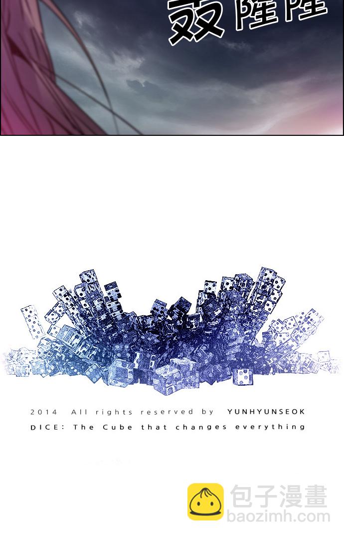 DICE-骰子 - [第78話] 伊卡洛斯（2）(2/2) - 3