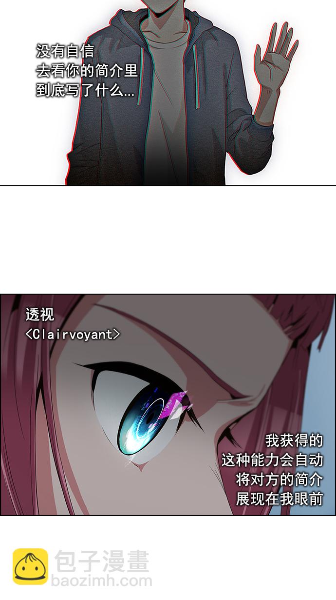 DICE-骰子 - [第80話] 伊卡洛斯（4）(1/2) - 3