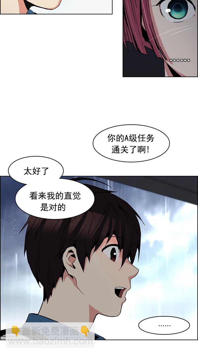 DICE-骰子 - [第80話] 伊卡洛斯（4）(1/2) - 3