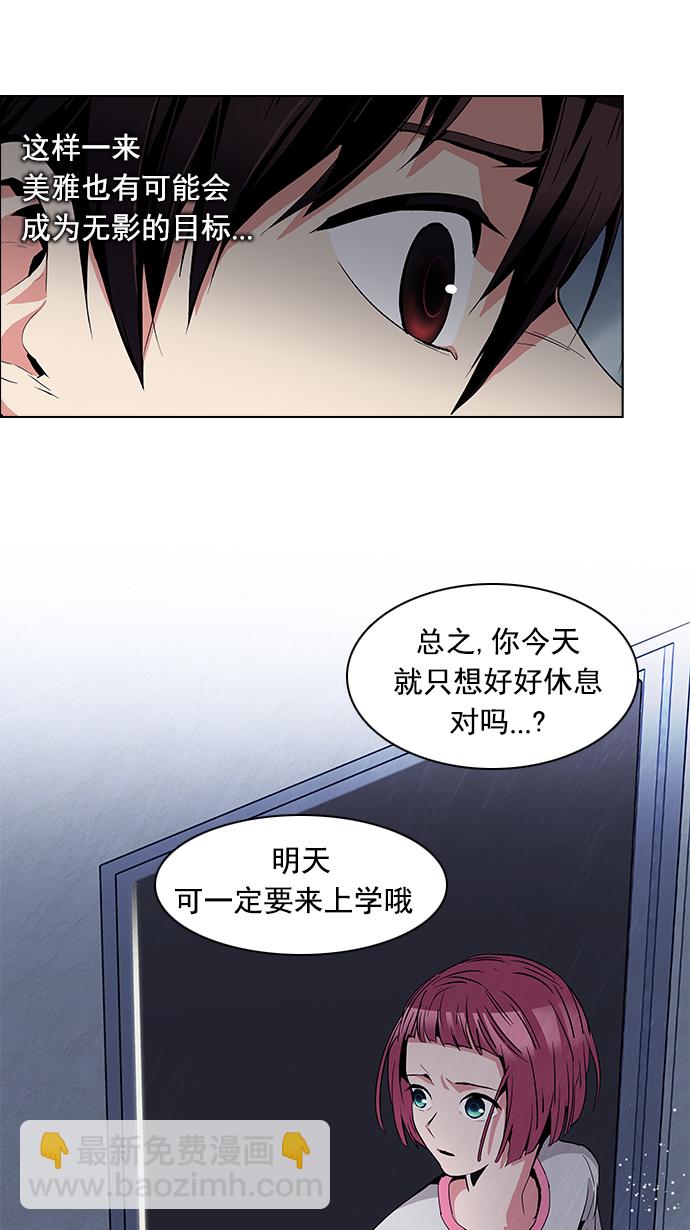 DICE-骰子 - [第80話] 伊卡洛斯（4）(1/2) - 4