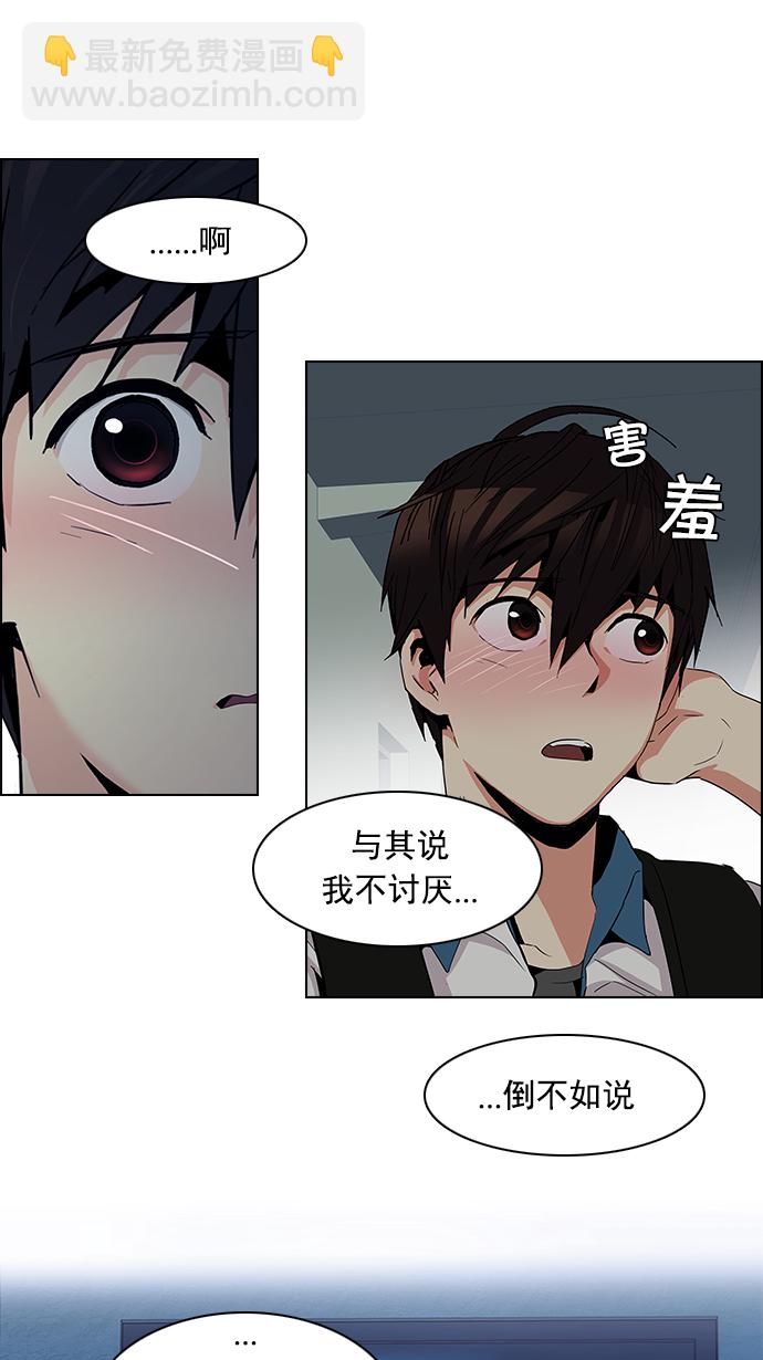 DICE-骰子 - [第80話] 伊卡洛斯（4）(1/2) - 2