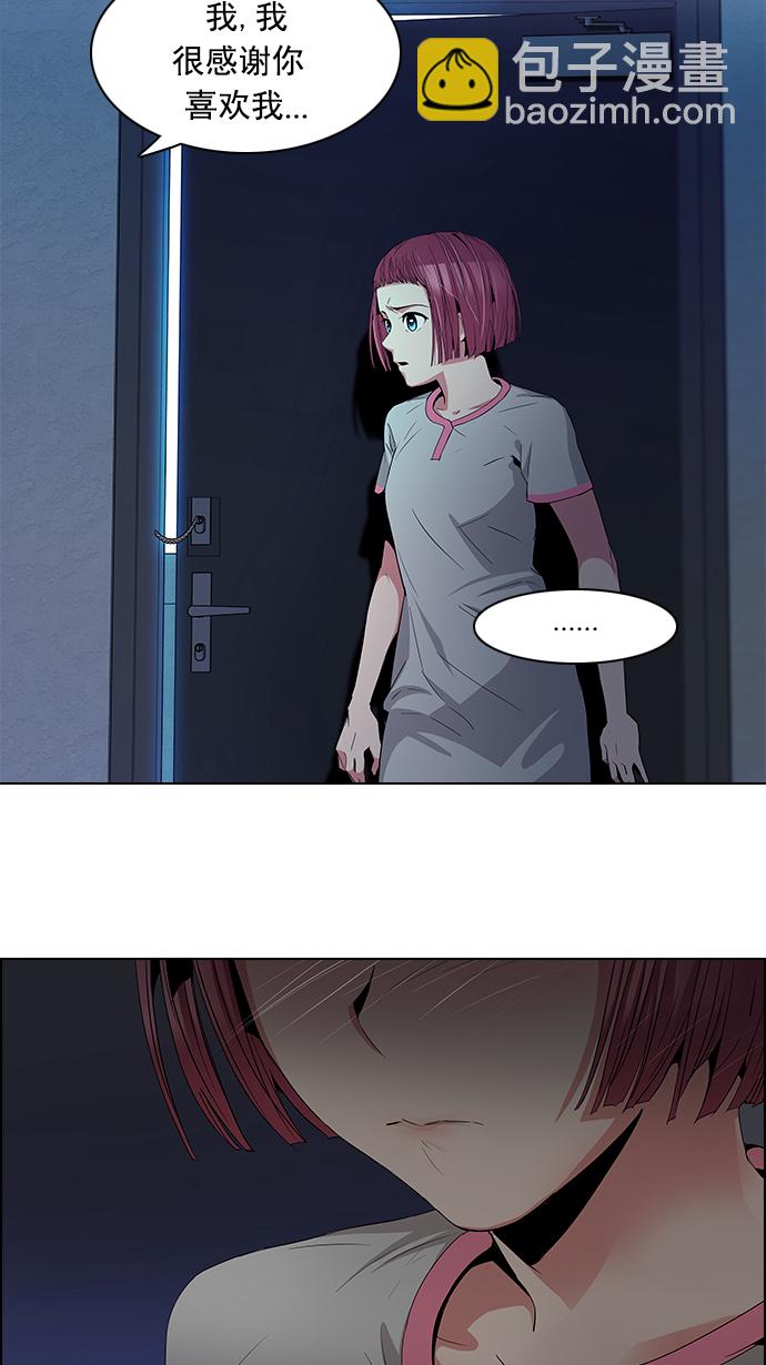 DICE-骰子 - [第80話] 伊卡洛斯（4）(1/2) - 3